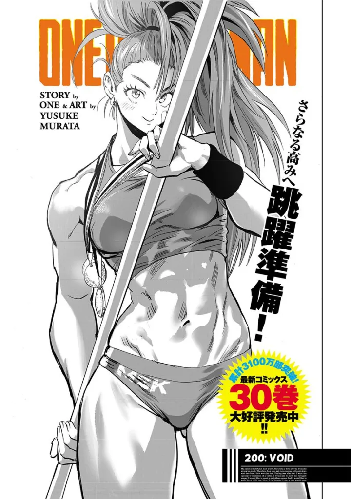 one punch man ch200 page01